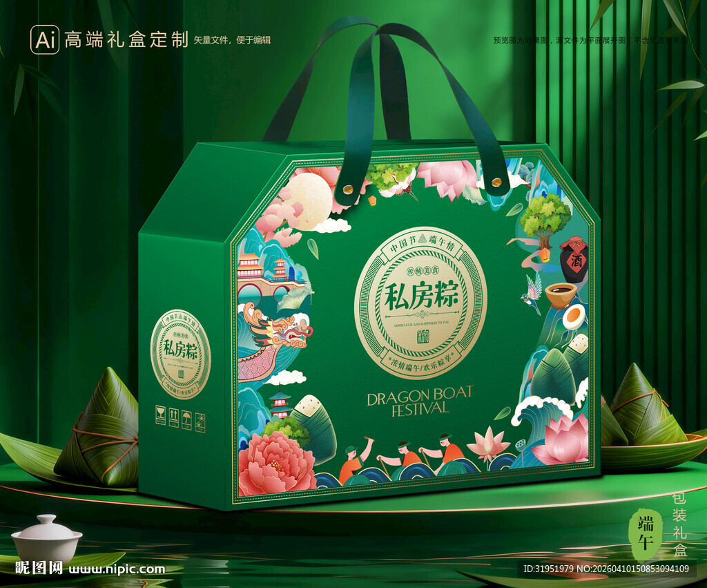 粽子包装 端午礼盒