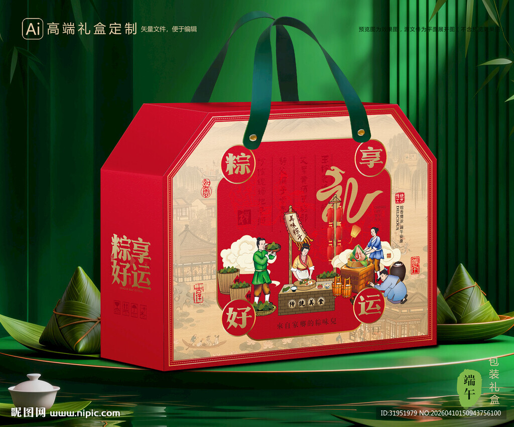 粽子包装 端午礼盒