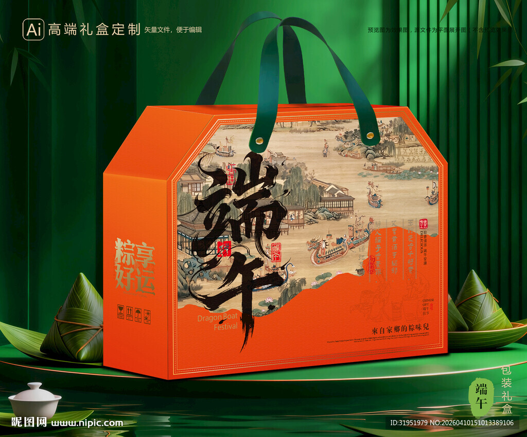 粽子包装 端午礼盒