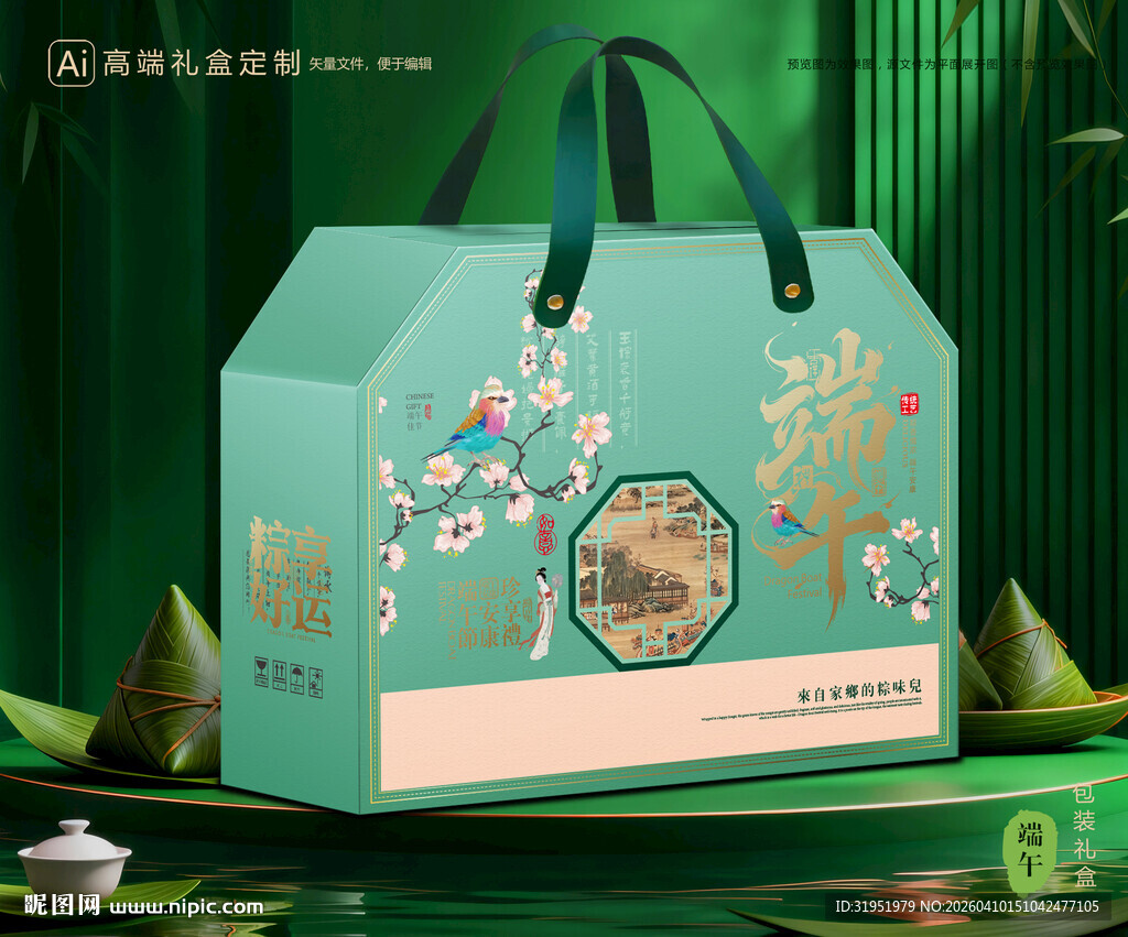粽子包装 端午礼盒
