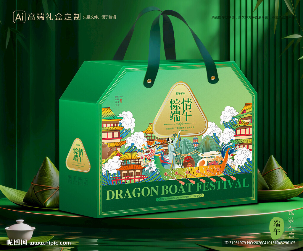 粽子包装 端午礼盒