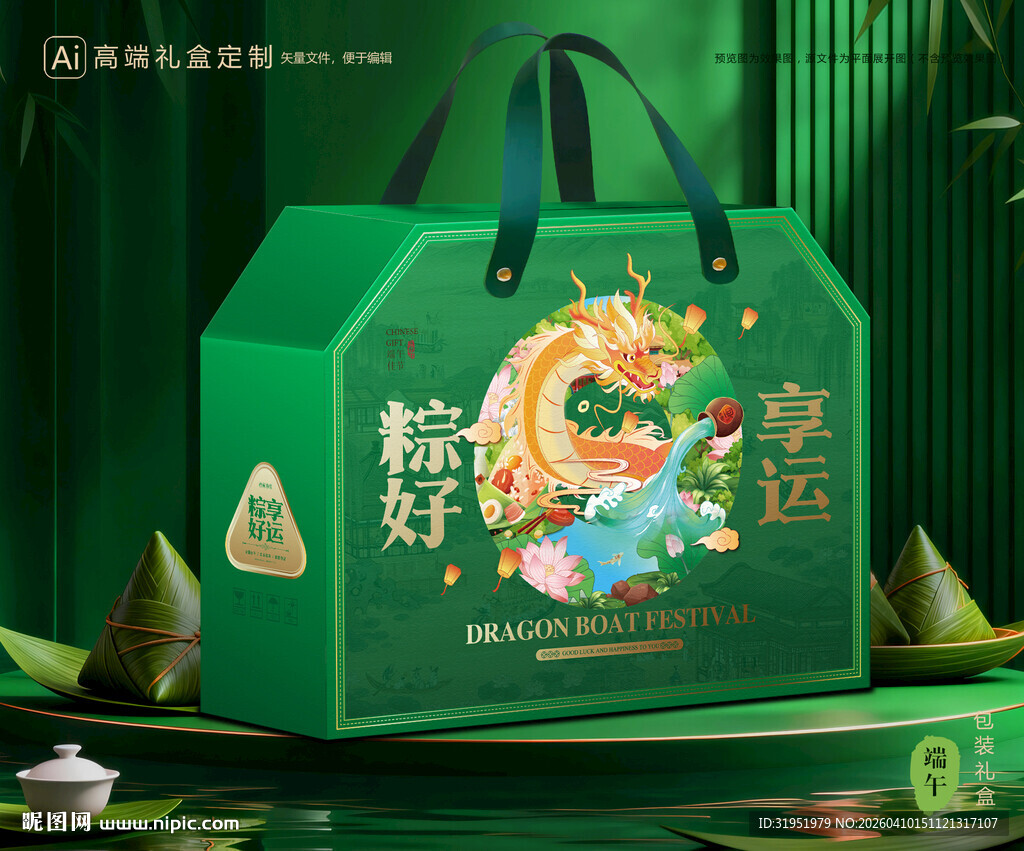 粽子包装 端午礼盒