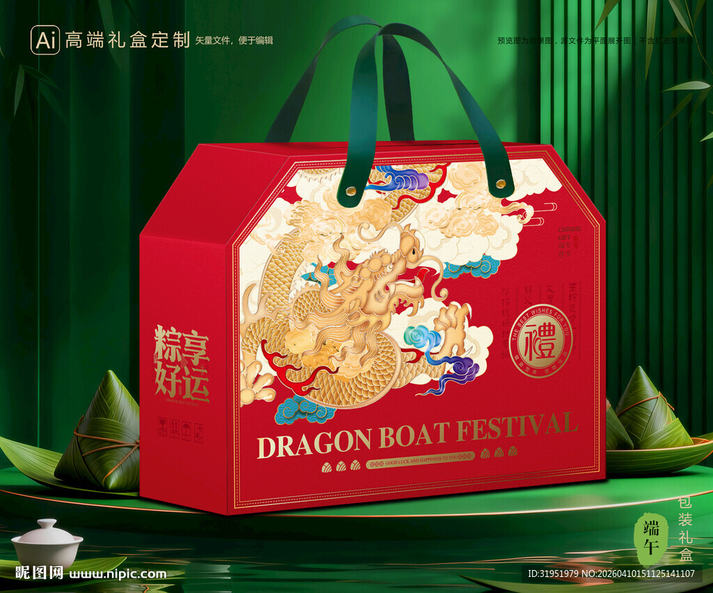 粽子包装 端午礼盒