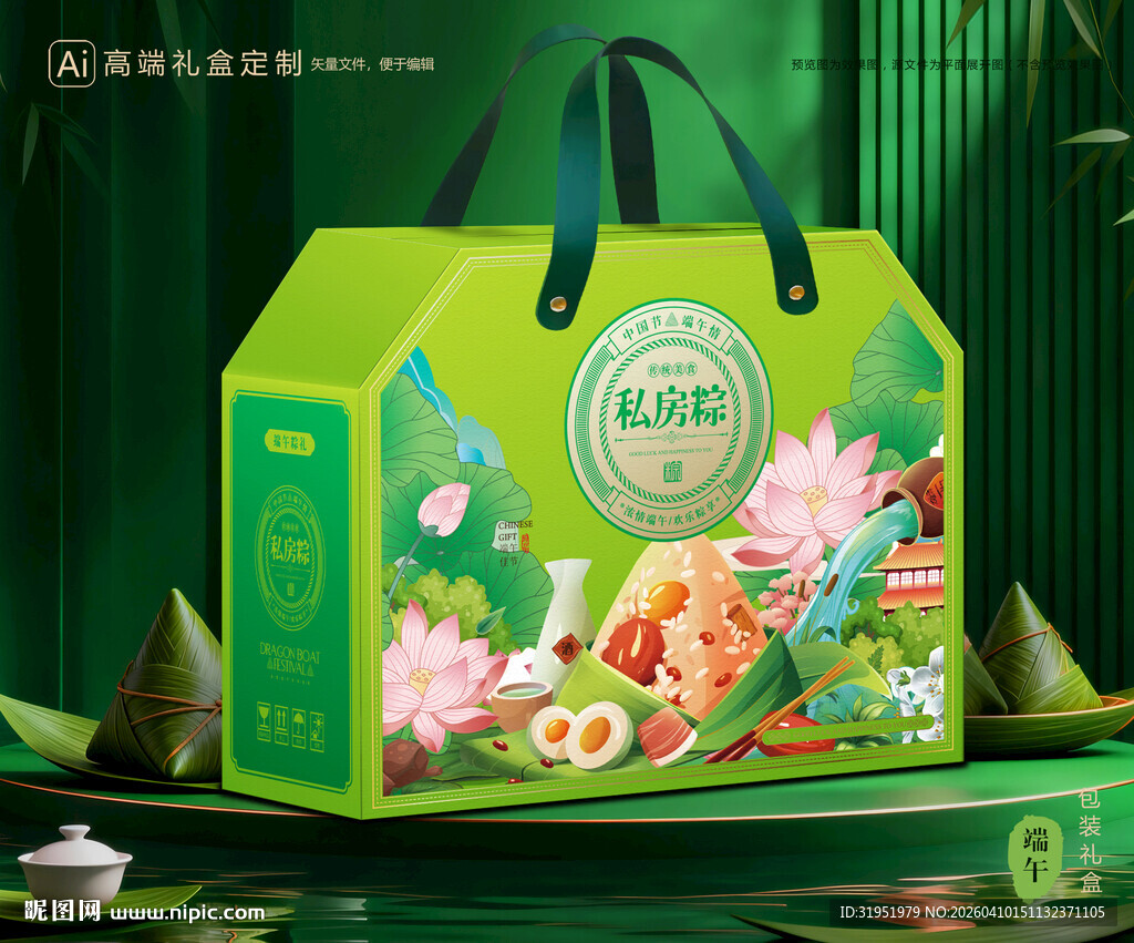 粽子包装 端午礼盒