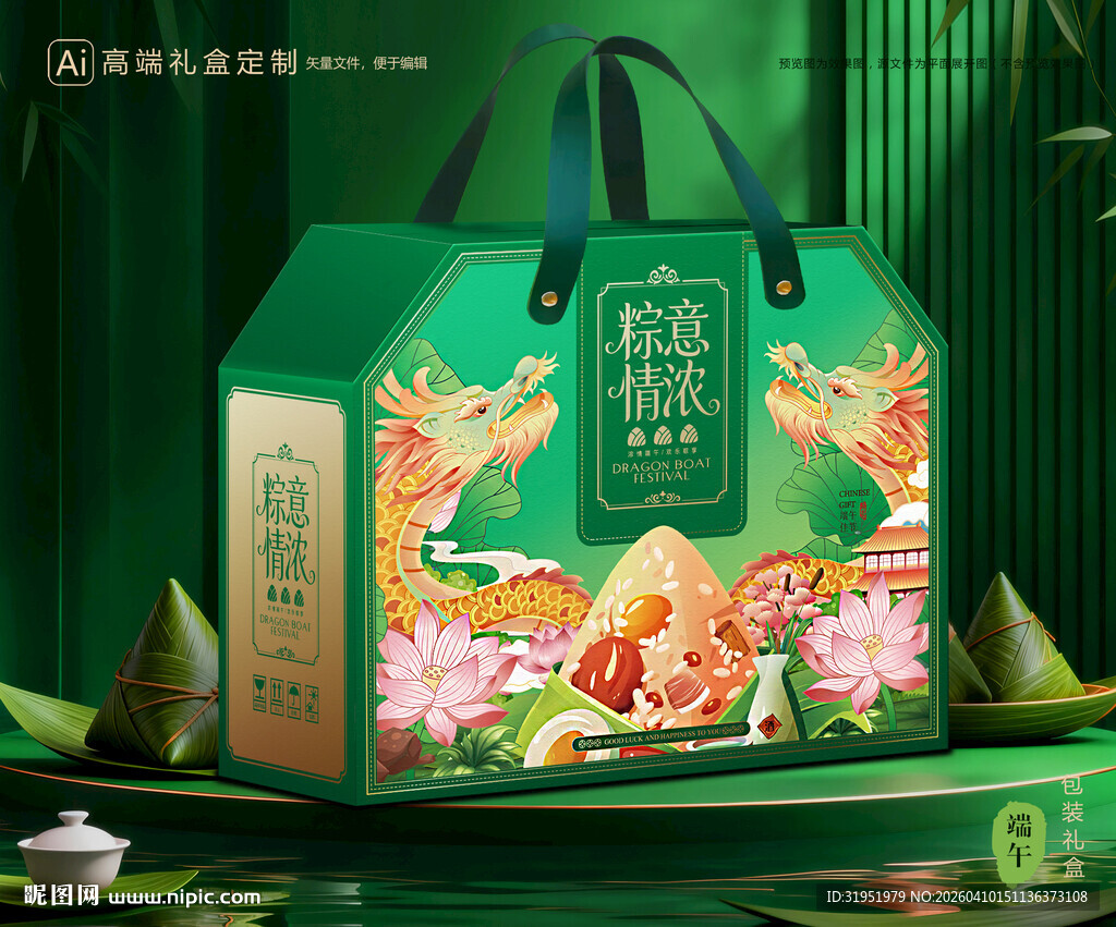 粽子包装 端午礼盒