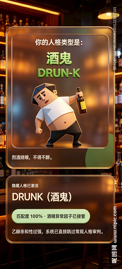 it测试酒吧日常宣传