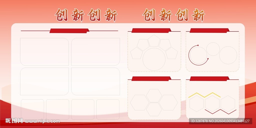 展板模版  学校企业  风采展