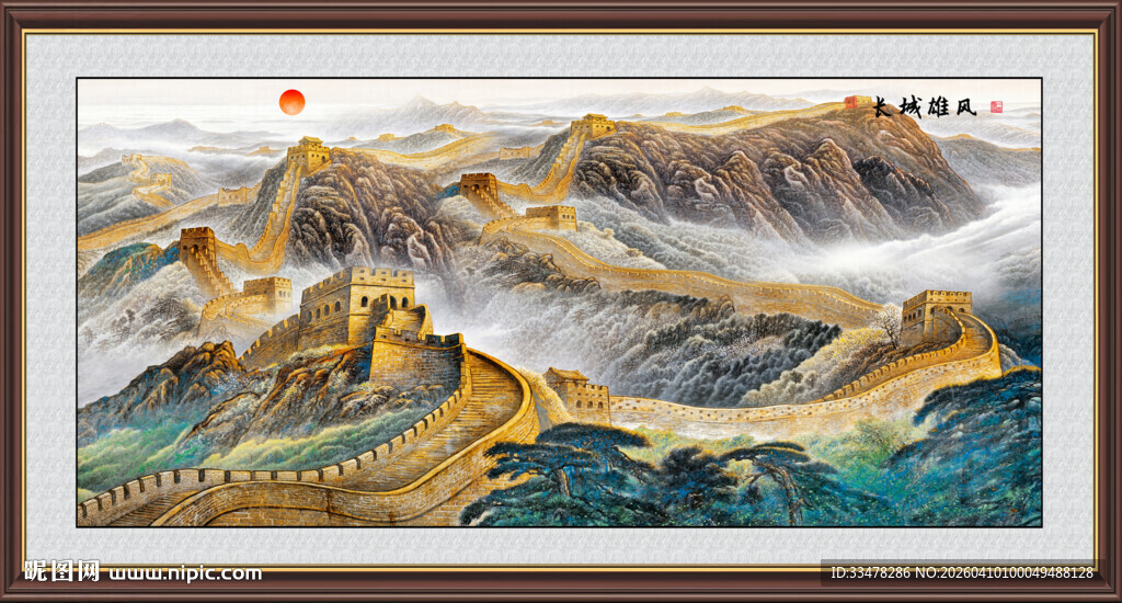长城国画