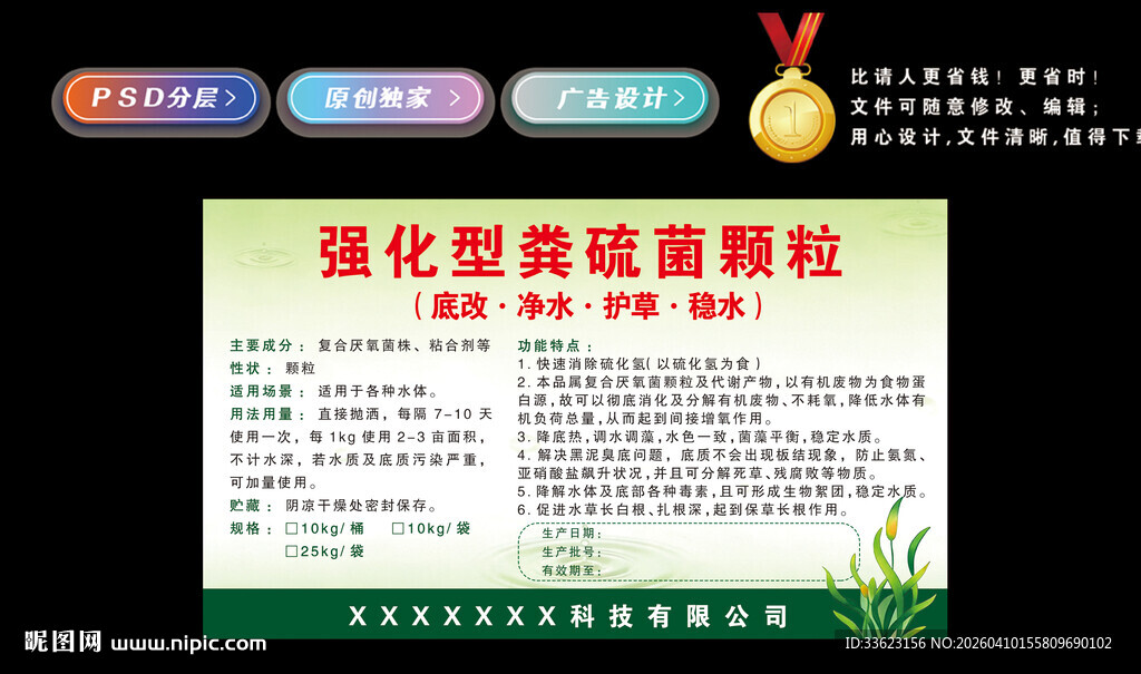 强化型粪硫菌颗粒