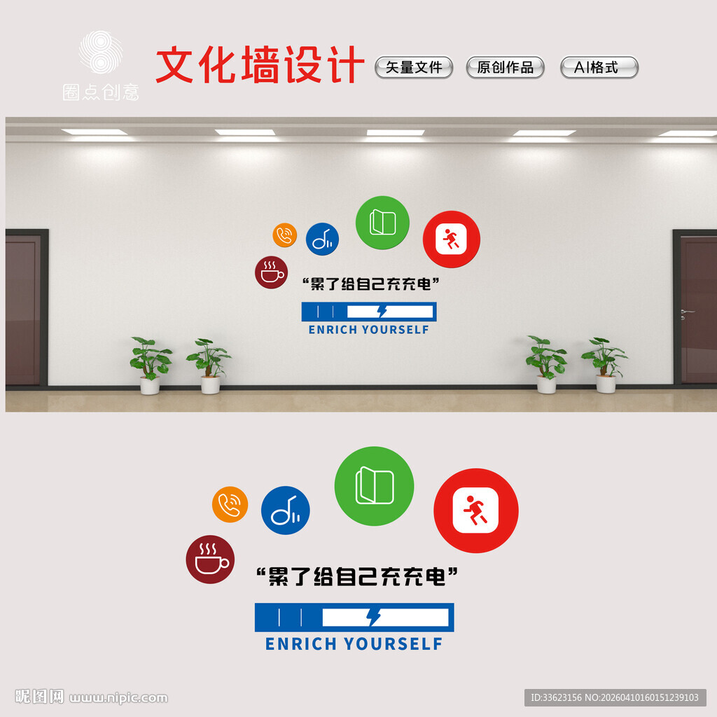 累了给自己充充电