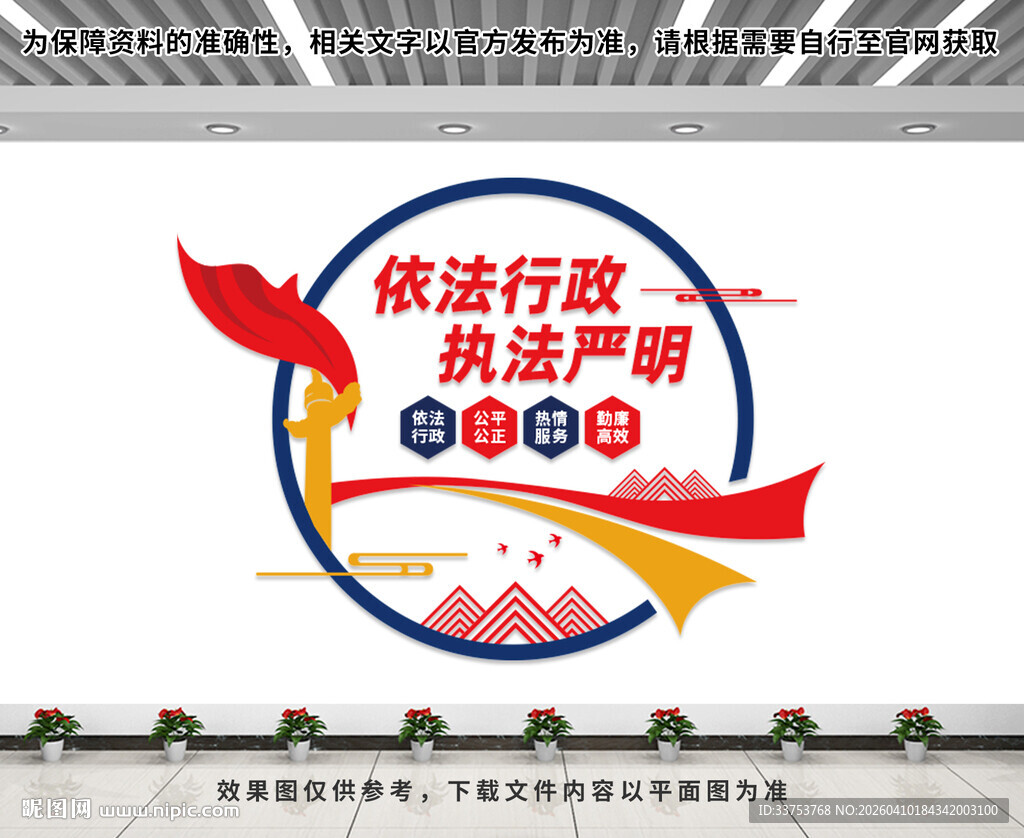 市场管理局文化墙