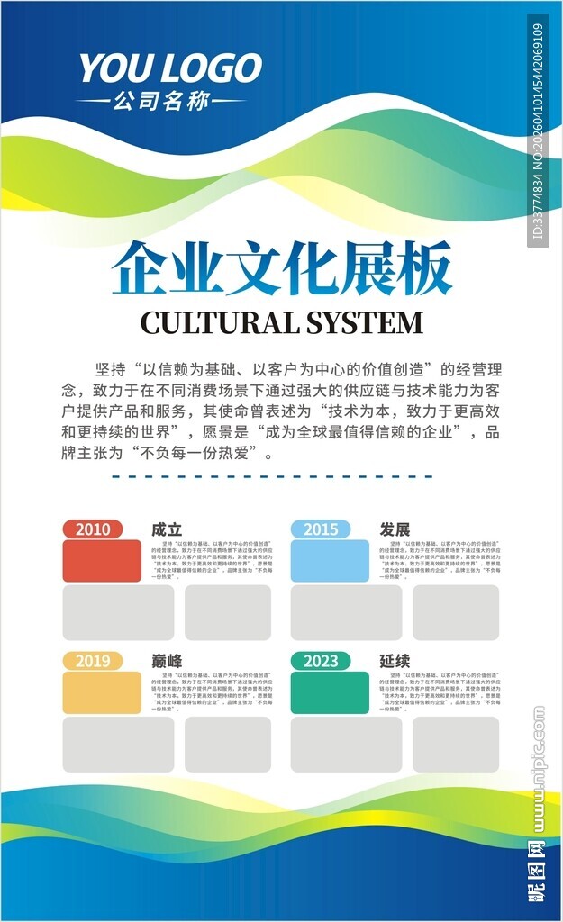 蓝色简约制度板