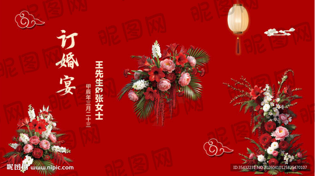 中式婚礼美陈