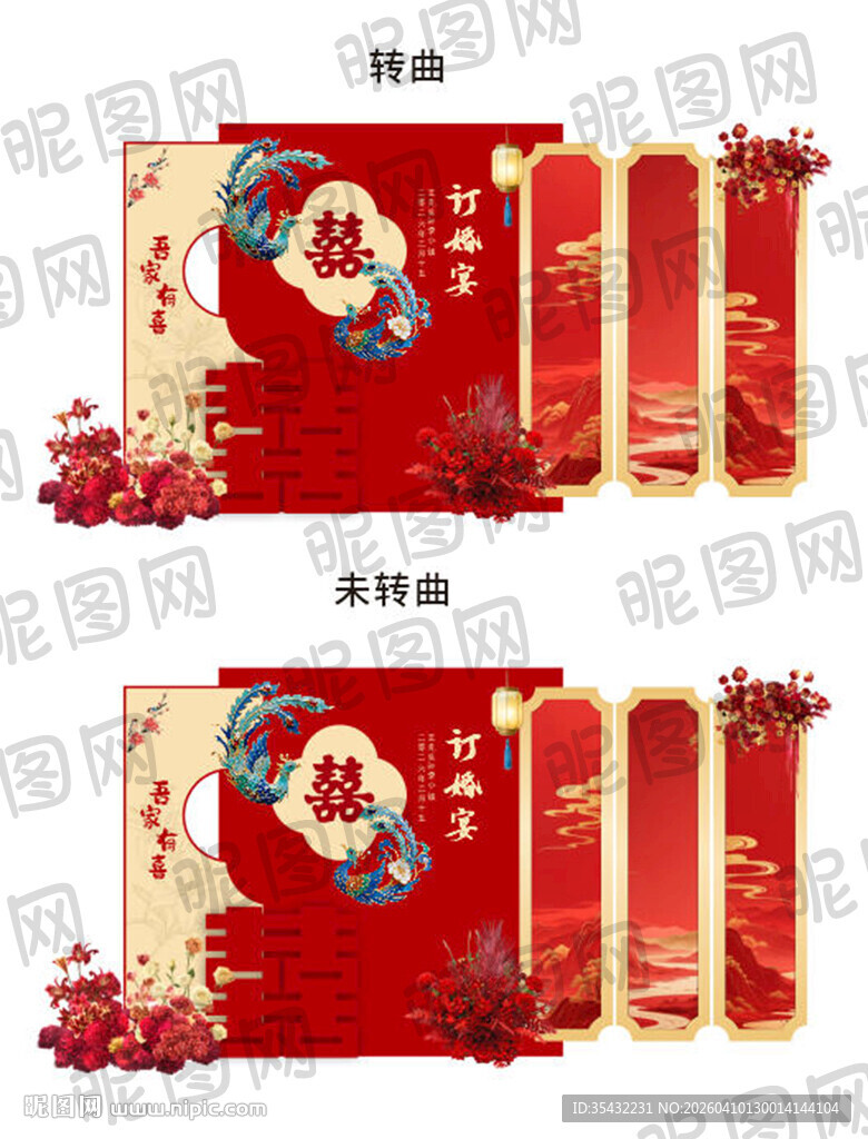 中式婚礼美陈
