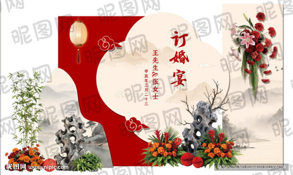 中式婚礼美陈
