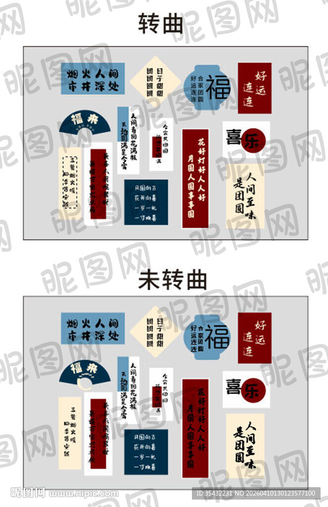 饭店背景墙
