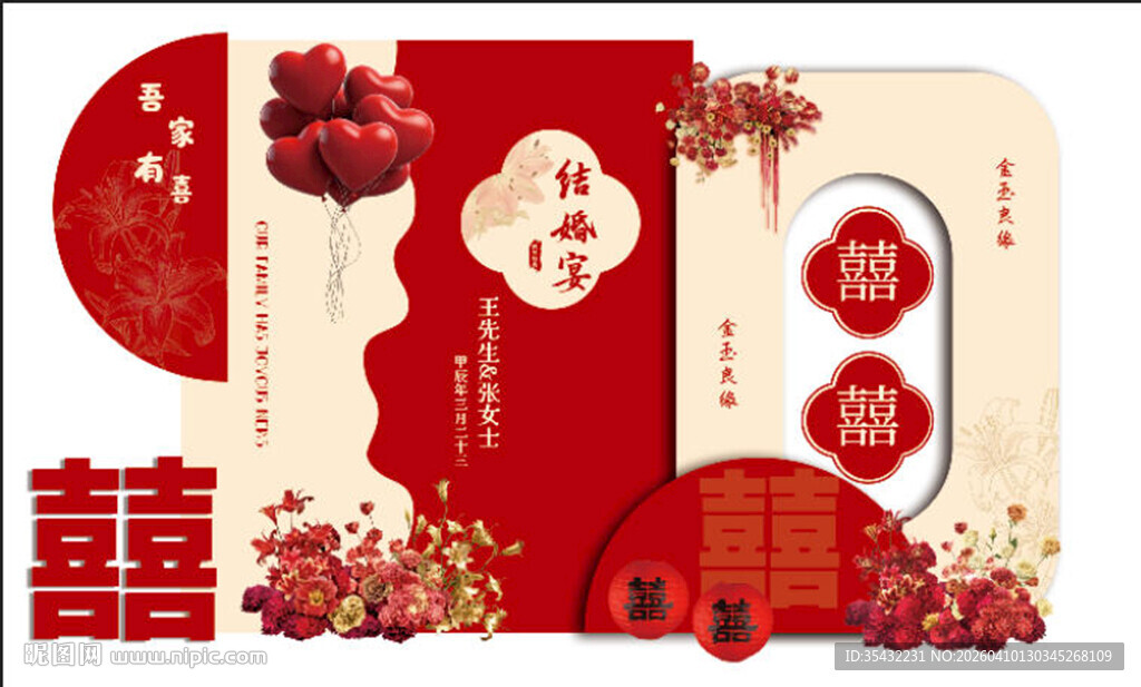 中式婚礼美陈