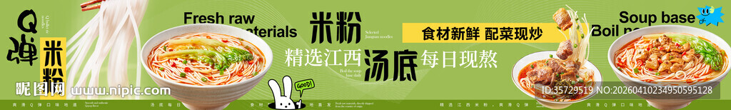 美食五连图