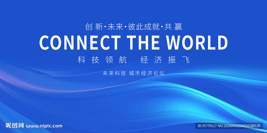 蓝色科技光线动感背景