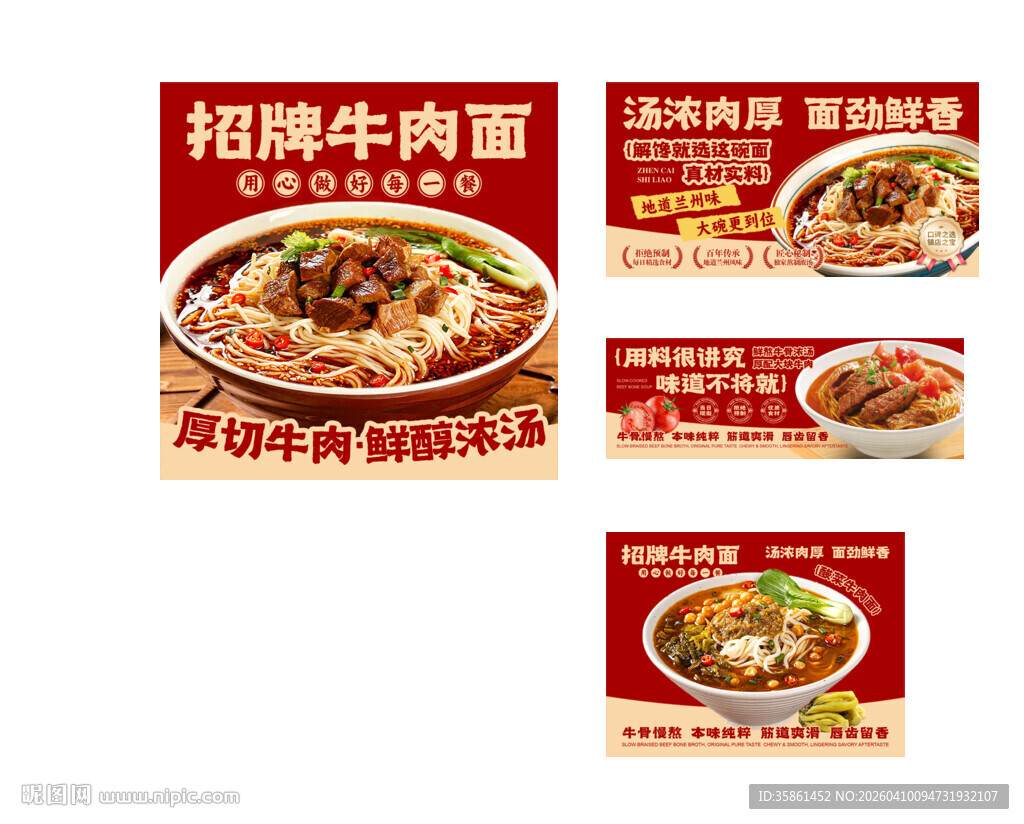 牛肉面美团大众饿了么装修