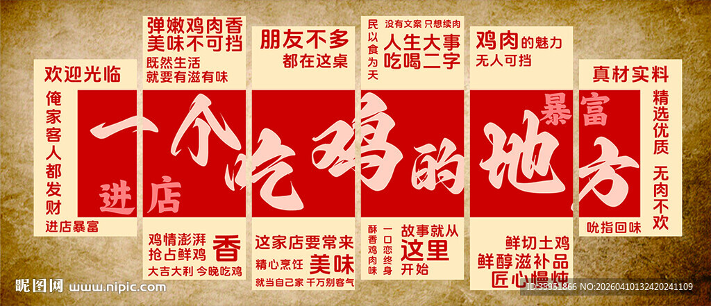 一个吃鸡的地方