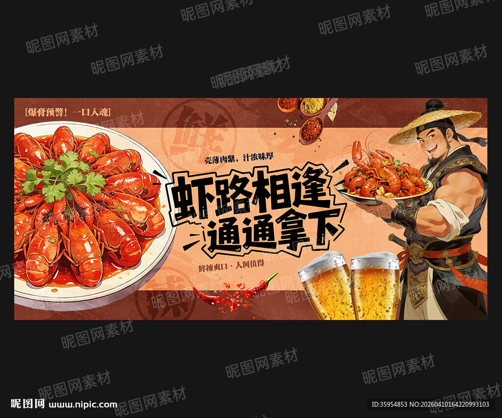 小龙虾灯箱