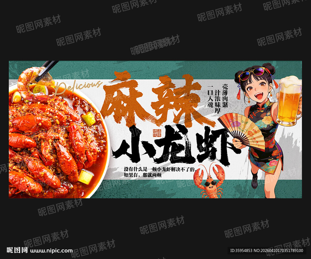 小龙虾灯箱