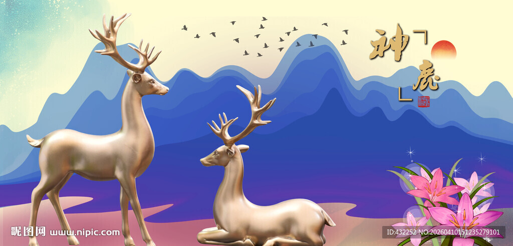 梦幻山林中的梅花鹿