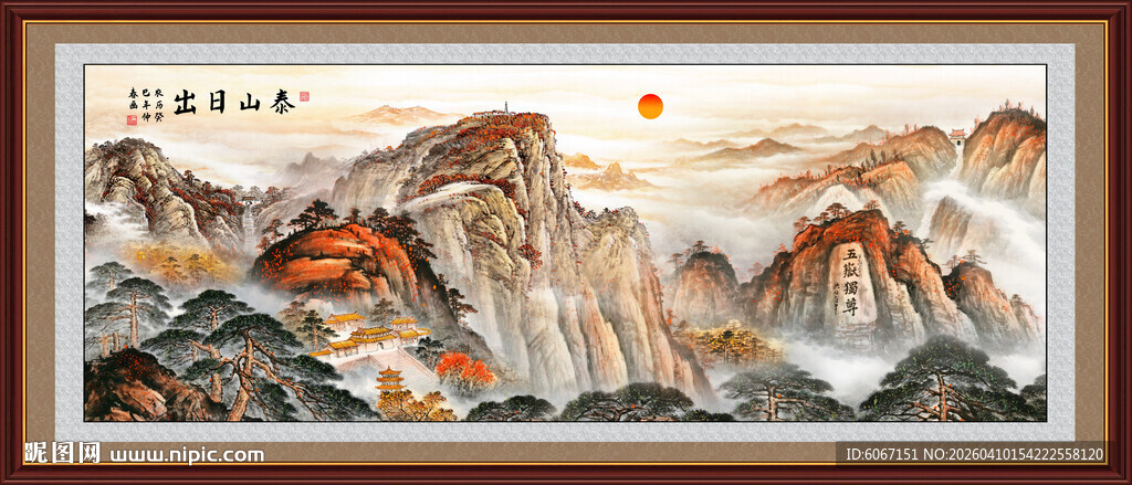 泰山五岳独尊客厅装饰画