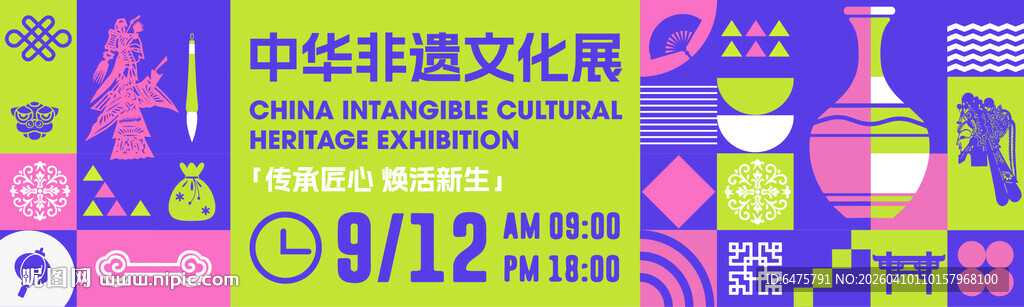 非遗文化展