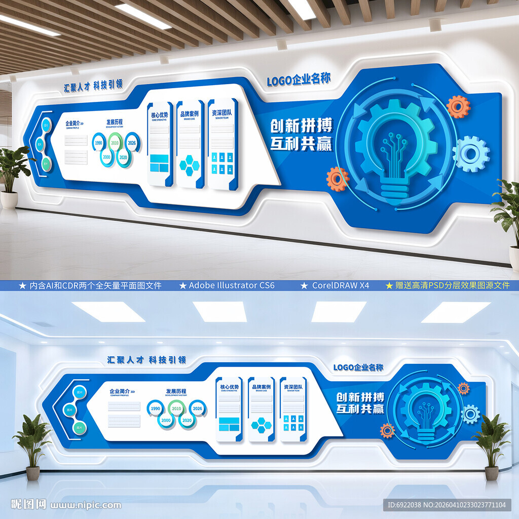 文化墙