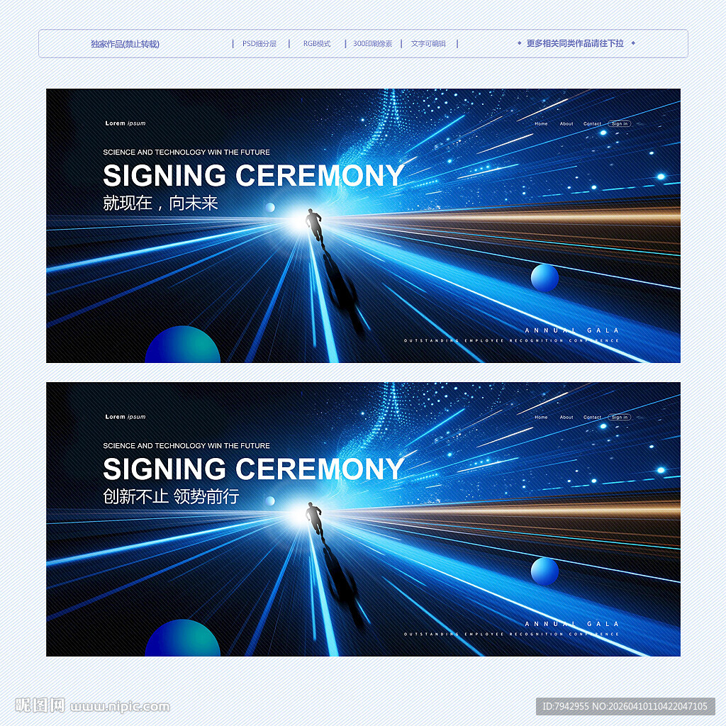 会议活动主视觉背景