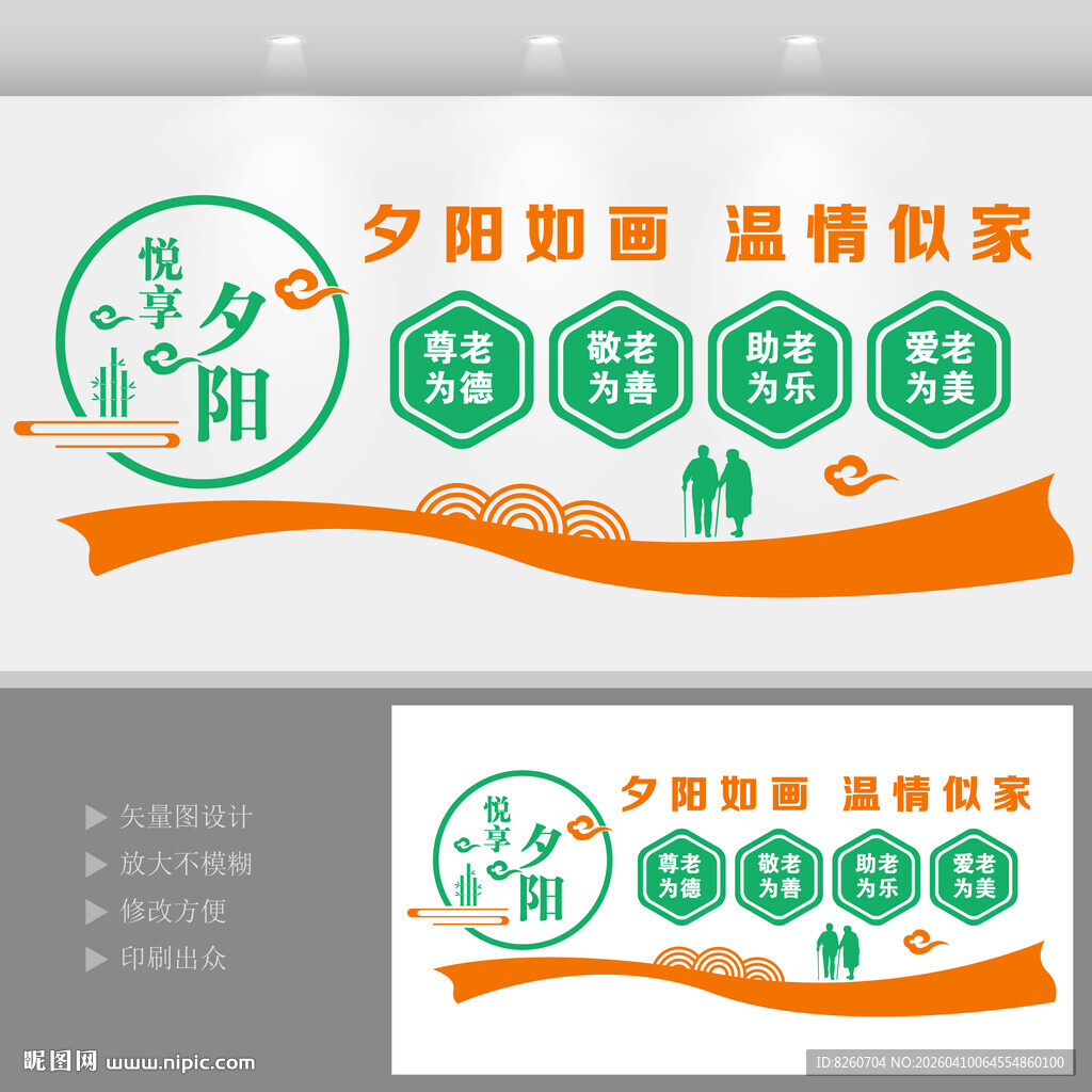 创意关爱老人照料中心敬老养老院