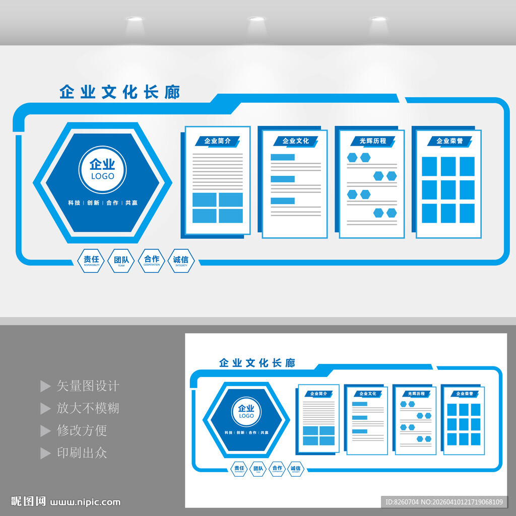 科技企业文化长廊