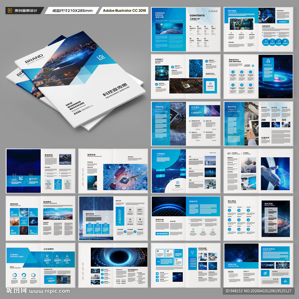 大数据画册
