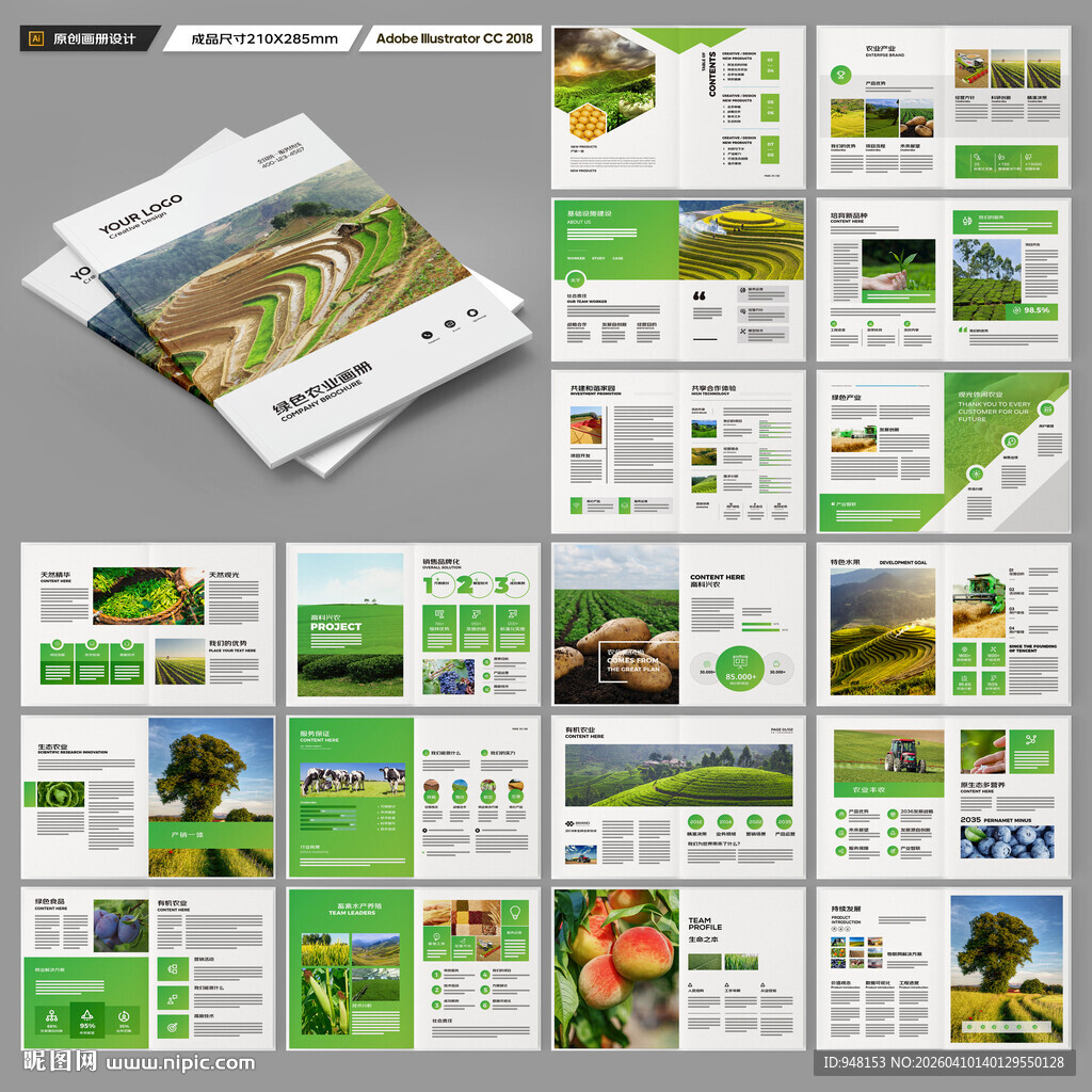 农业画册
