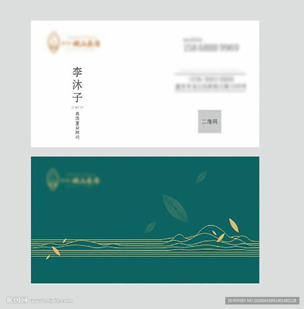 中式名片