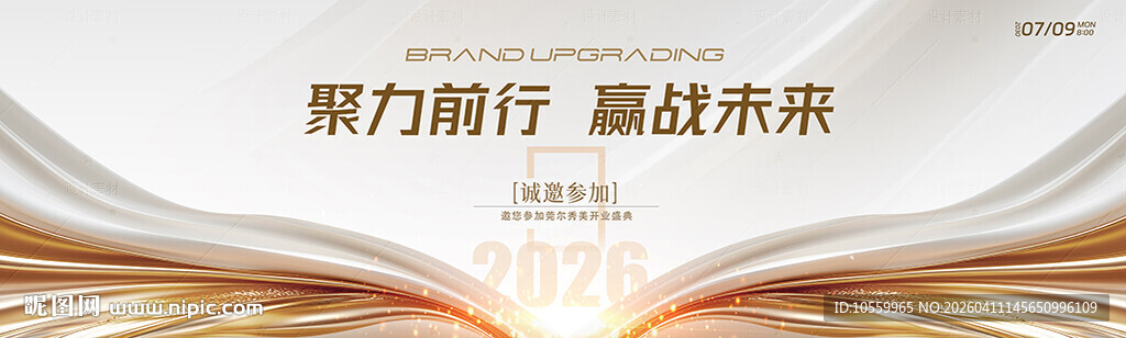 高级轻奢科技背景