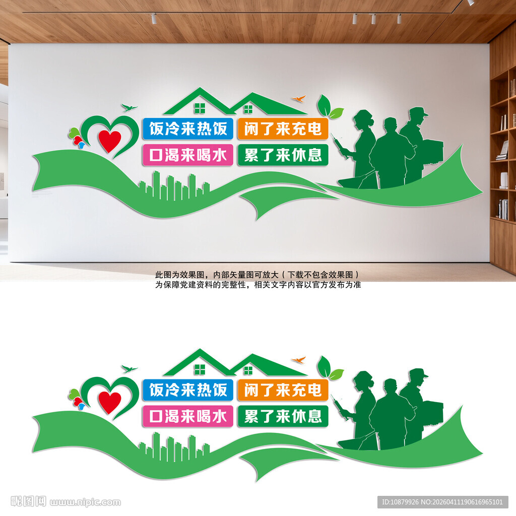 暖心驿站便民服务