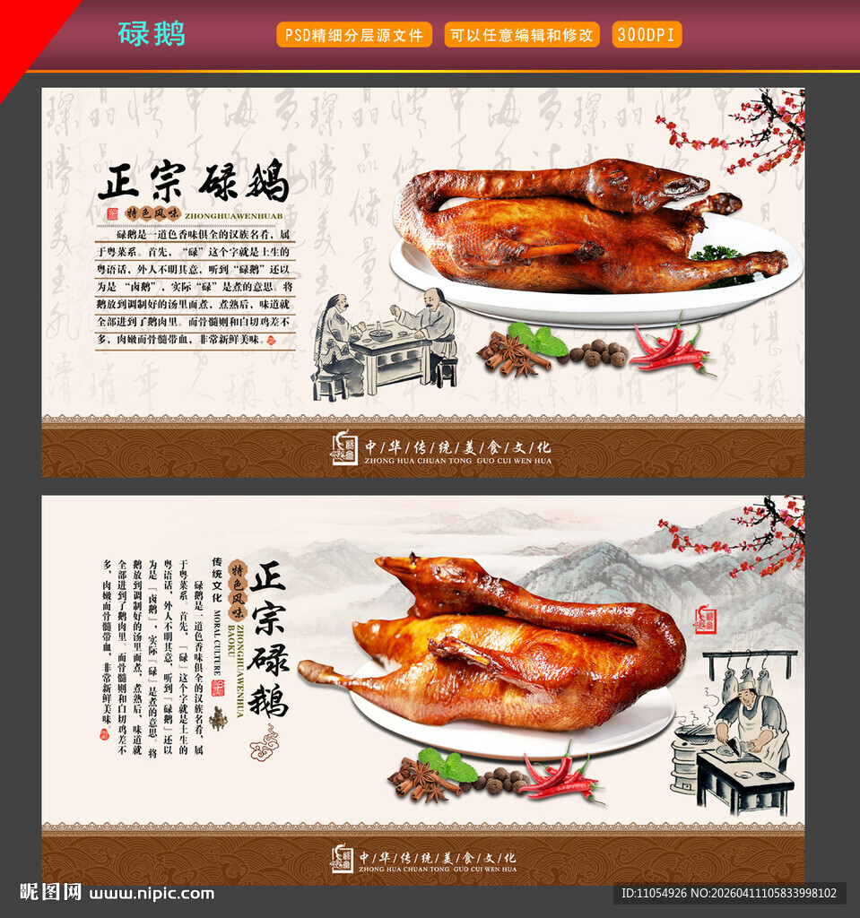 碌鹅