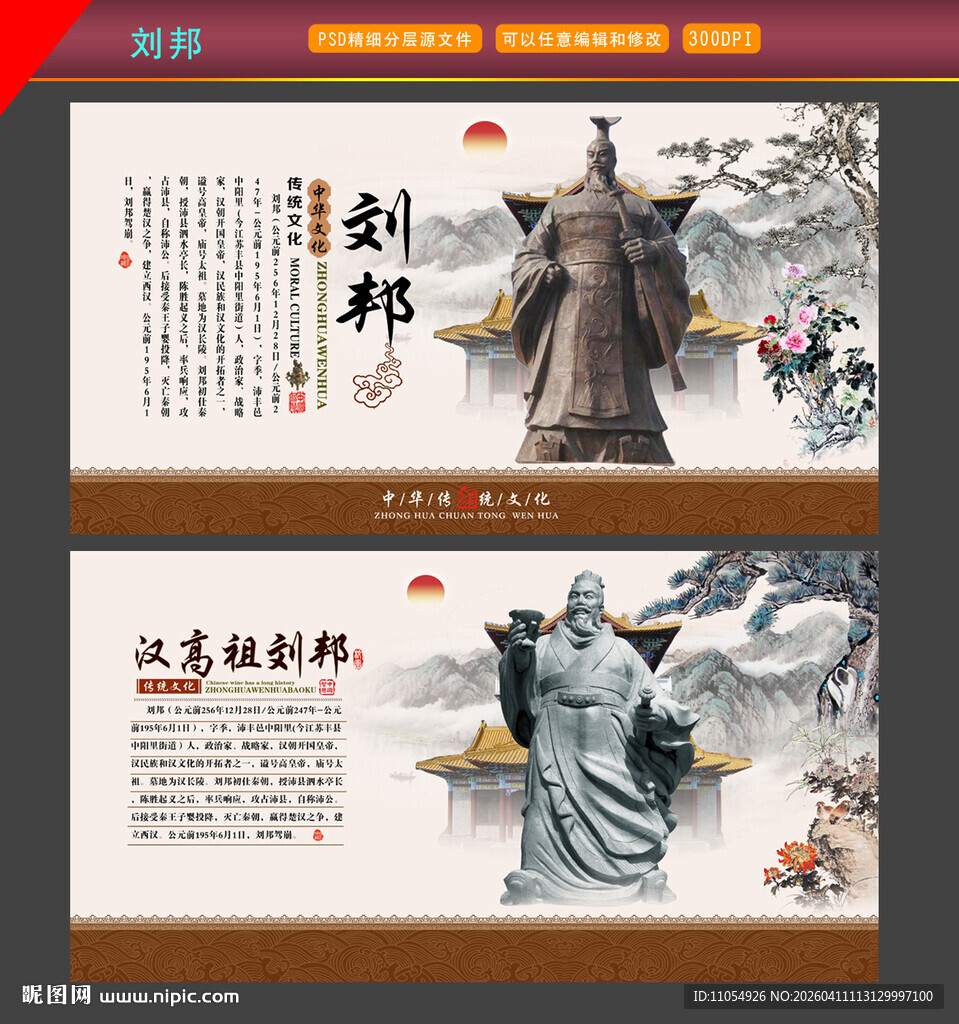 刘邦