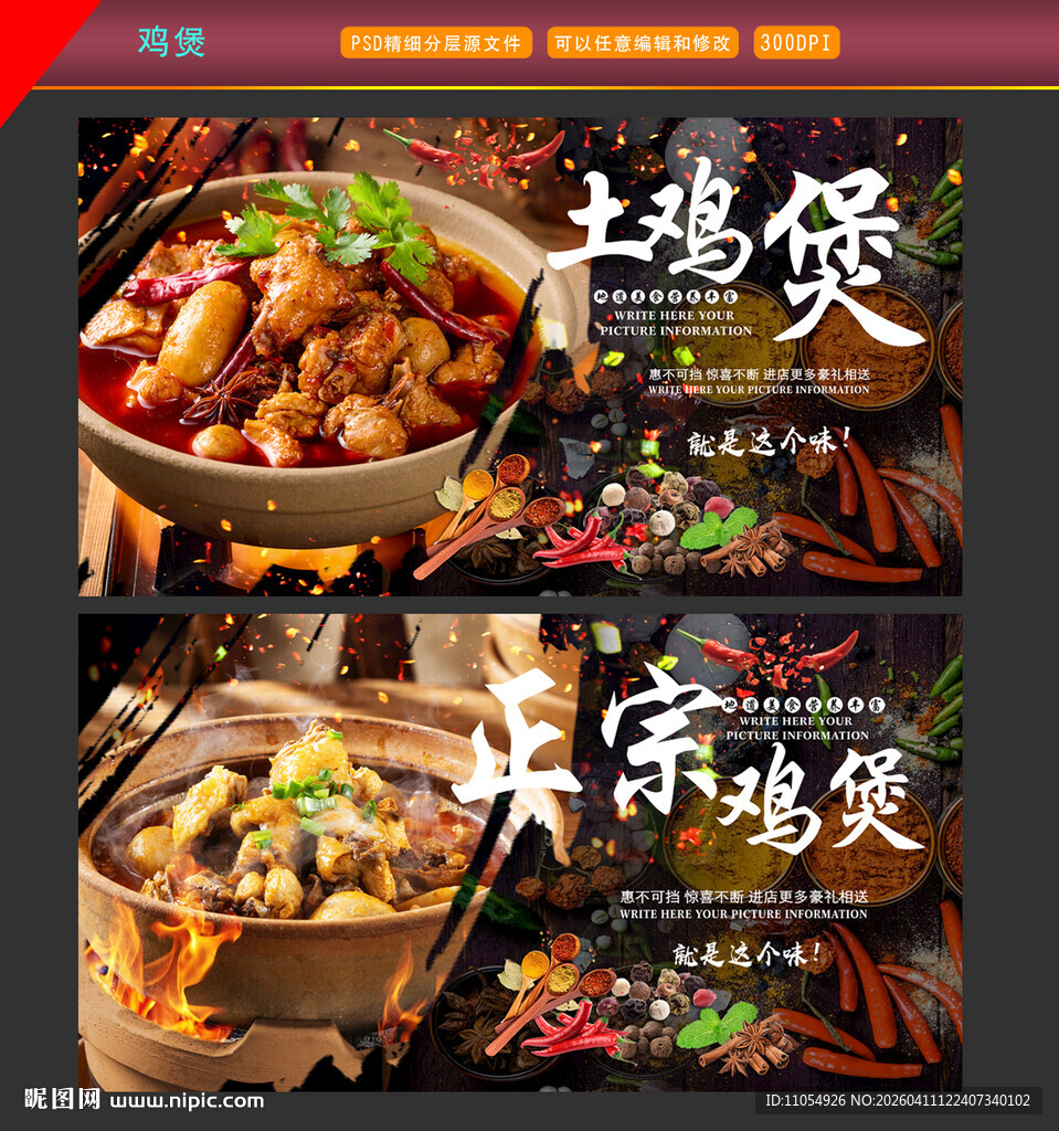 鸡煲