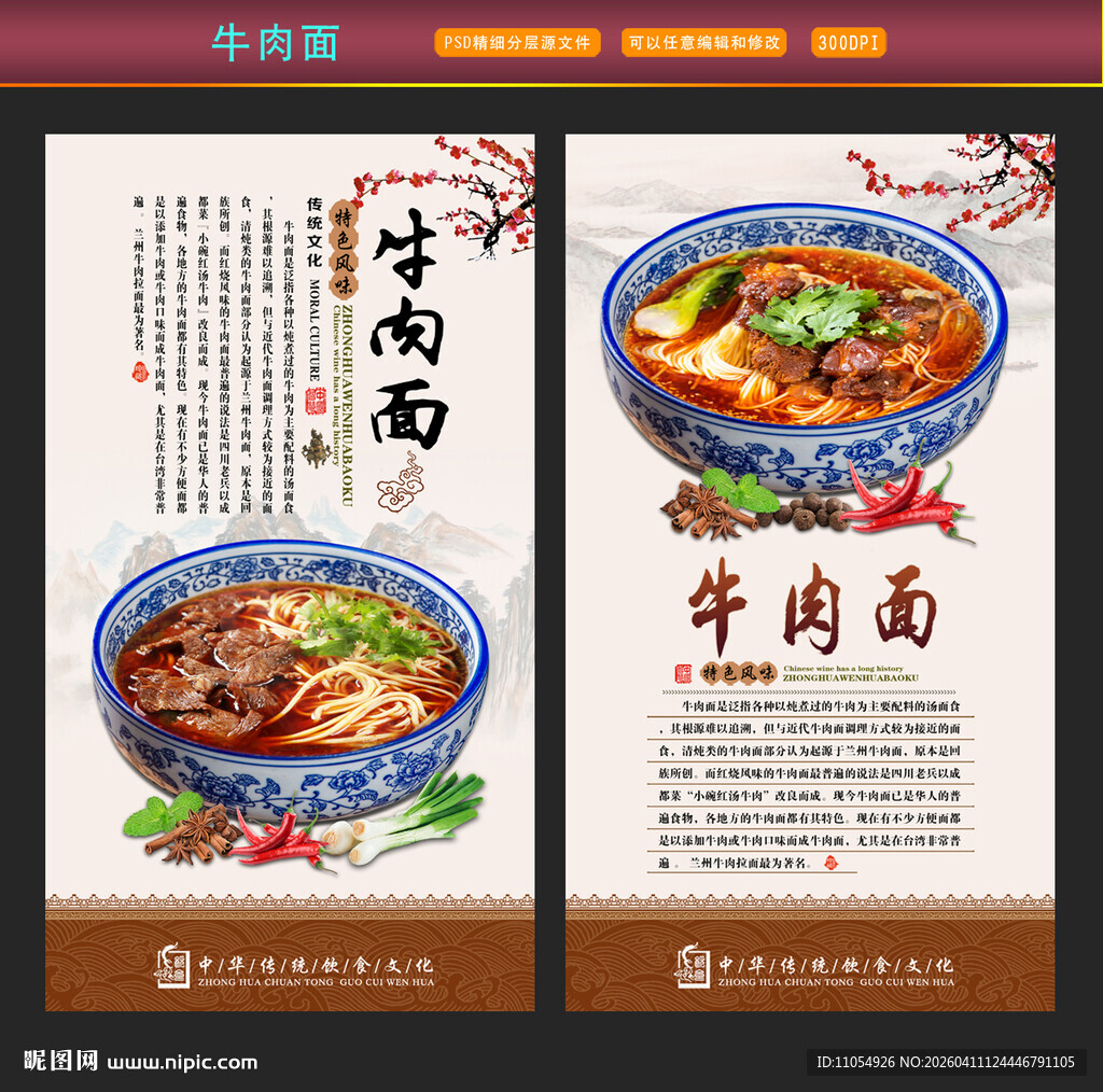 牛肉面