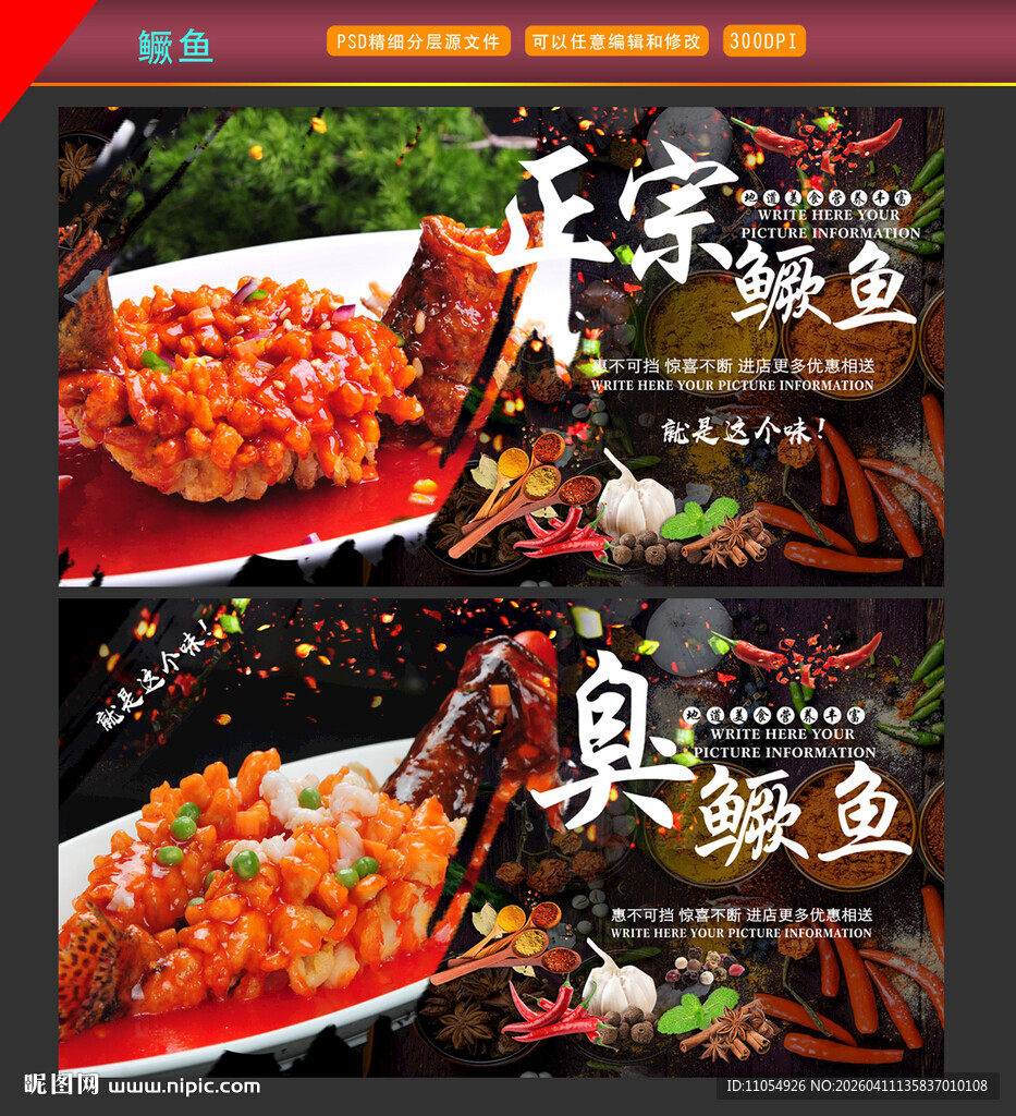 鳜鱼