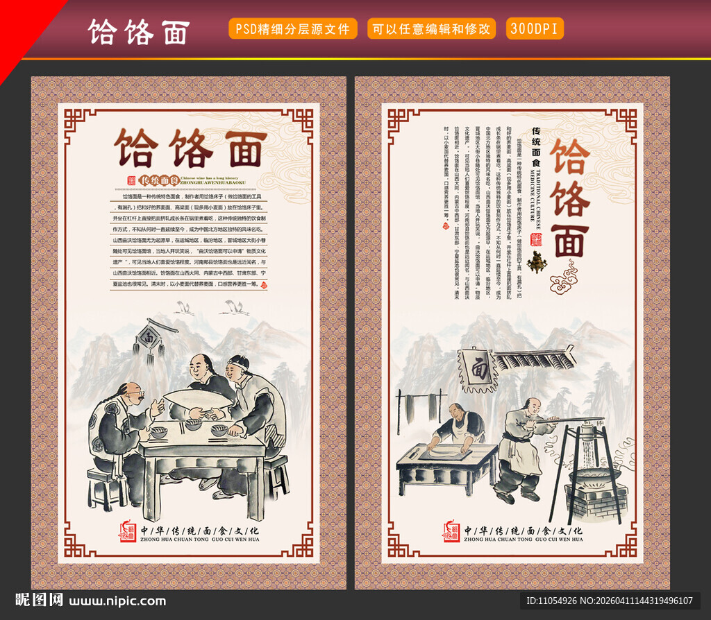 饸饹面