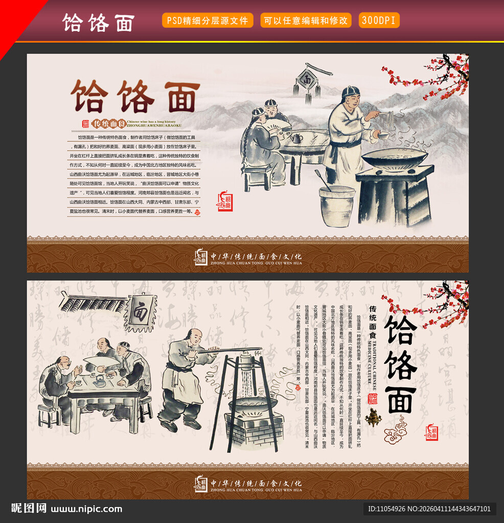 饸饹面