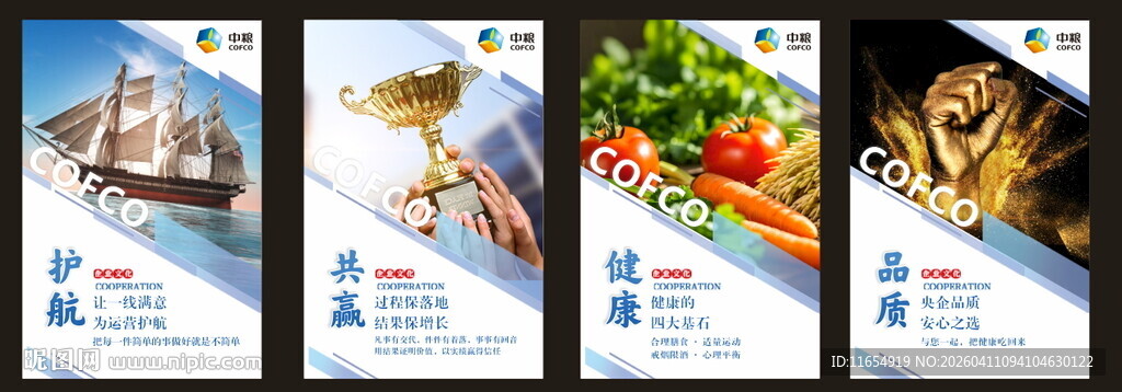  蓝色渐变企业形象墙