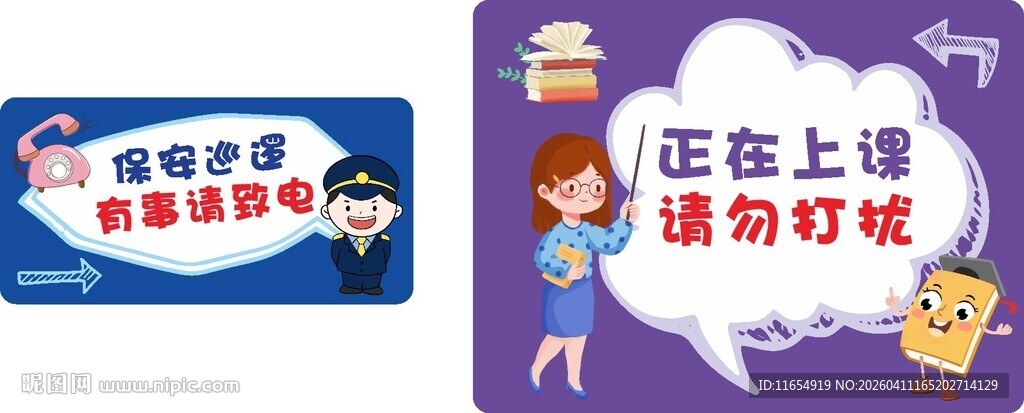 温馨提示