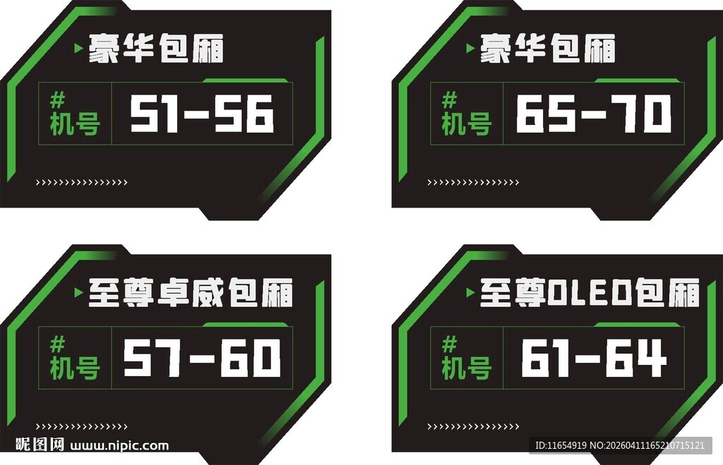 网吧包房牌