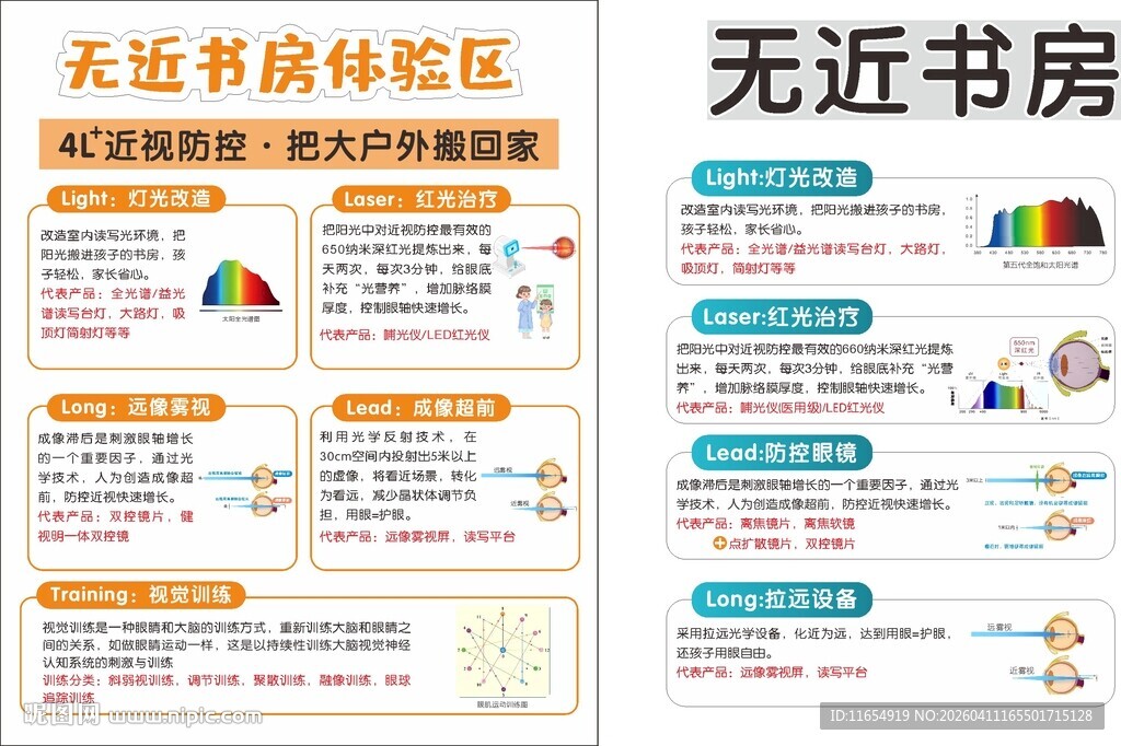 无近书房